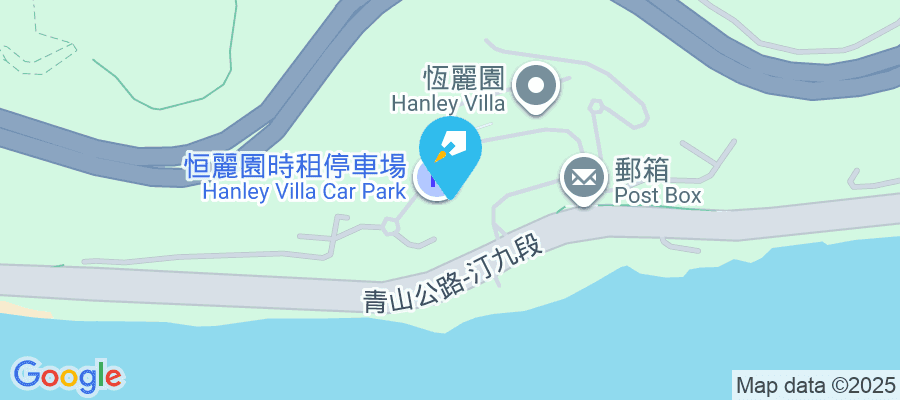 青山公路汀九段200號